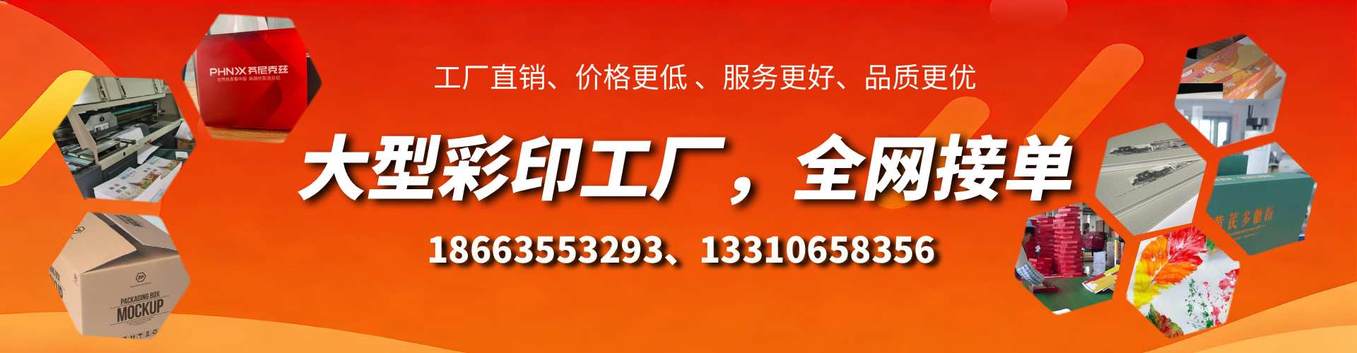 珠海彩印刷刷厂家